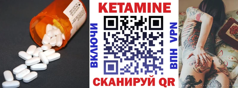 Кетамин VHQ Купить Морозовск