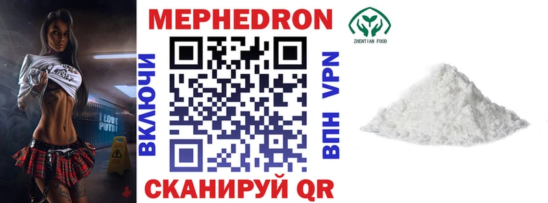 МЕФ VHQ  Купить закладки  Морозовск 